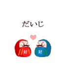 ぼくらのピクセルだるま（個別スタンプ：23）