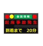 第2弾 高速道路案内表示板スタンプ（個別スタンプ：29）