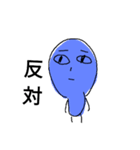 目が笑ってない人（個別スタンプ：18）