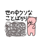 続・煽りぶた（個別スタンプ：4）