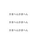 連続投稿吹き出し関西弁（個別スタンプ：5）