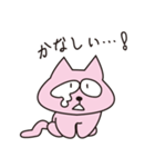 ピーチキャット（個別スタンプ：1）