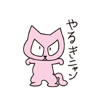 ピーチキャット（個別スタンプ：9）