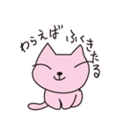 ピーチキャット（個別スタンプ：10）