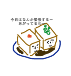 TOFU スタンプ（個別スタンプ：8）