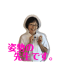 姿勢の先生コレクション（個別スタンプ：19）