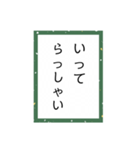 日常生活ことば〜 毎日使える札〜（個別スタンプ：3）