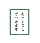 日常生活ことば〜 毎日使える札〜（個別スタンプ：5）