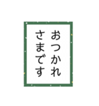 日常生活ことば〜 毎日使える札〜（個別スタンプ：8）