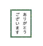 日常生活ことば〜 毎日使える札〜（個別スタンプ：10）