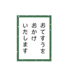 日常生活ことば〜 毎日使える札〜（個別スタンプ：11）