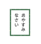 日常生活ことば〜 毎日使える札〜（個別スタンプ：16）
