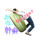 張さんとあそぼ！（個別スタンプ：6）