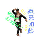 張さんとあそぼ！（個別スタンプ：8）