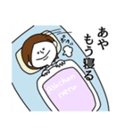 あやちゃんだよ（個別スタンプ：31）