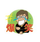 愉快なメガネさん（個別スタンプ：10）