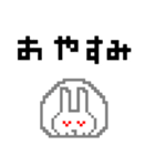 8bit ウサギ（個別スタンプ：6）