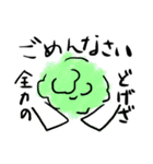 ぶろっこりー3。けっきょくぼっち。（個別スタンプ：16）