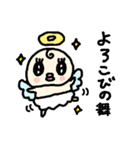 あかちゃん天使、ときどきアニマル（個別スタンプ：22）