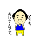 青タンクトップおじさん。（個別スタンプ：1）