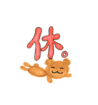 くまさんの毎日♪（個別スタンプ：18）