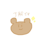 これまのくま（個別スタンプ：2）