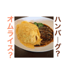 ご飯何にする？？（個別スタンプ：1）