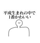 平成の最後を楽しむスタンプ（個別スタンプ：15）