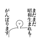 平成の最後を楽しむスタンプ（個別スタンプ：24）