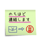 山田さん専用・付箋でペタッと敬語スタンプ（個別スタンプ：7）
