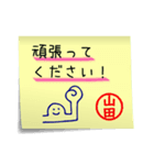 山田さん専用・付箋でペタッと敬語スタンプ（個別スタンプ：13）