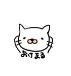 しろいねこだよ。（個別スタンプ：8）