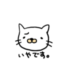 しろいねこだよ。（個別スタンプ：9）