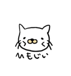 しろいねこだよ。（個別スタンプ：14）