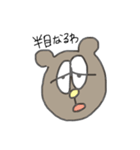クマさん(時々毒吐きます)（個別スタンプ：28）