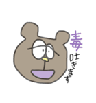 クマさん(時々毒吐きます)（個別スタンプ：37）