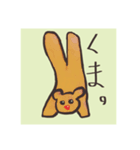 会話を途切らせる【くま。】（個別スタンプ：5）