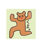 会話を途切らせる【くま。】（個別スタンプ：6）