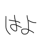 ゆるい手書き文字すたんぷ（個別スタンプ：1）