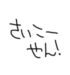 ゆるい手書き文字すたんぷ（個別スタンプ：2）
