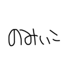 ゆるい手書き文字すたんぷ（個別スタンプ：4）