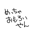 ゆるい手書き文字すたんぷ（個別スタンプ：10）
