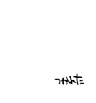 ゆるい手書き文字すたんぷ（個別スタンプ：11）