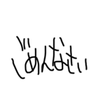 ゆるい手書き文字すたんぷ（個別スタンプ：12）