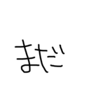 ゆるい手書き文字すたんぷ（個別スタンプ：13）
