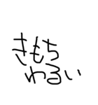 ゆるい手書き文字すたんぷ（個別スタンプ：15）