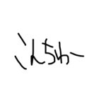 ゆるい手書き文字すたんぷ（個別スタンプ：17）