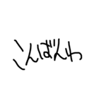 ゆるい手書き文字すたんぷ（個別スタンプ：18）