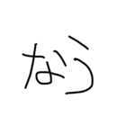 ゆるい手書き文字すたんぷ（個別スタンプ：20）