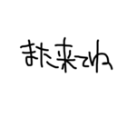 ゆるい手書き文字すたんぷ（個別スタンプ：23）